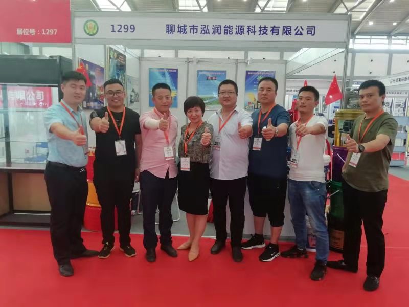2019.9.21-23 西安曲江國(guó)際會(huì)展中心 泓潤(rùn)能源展位1299